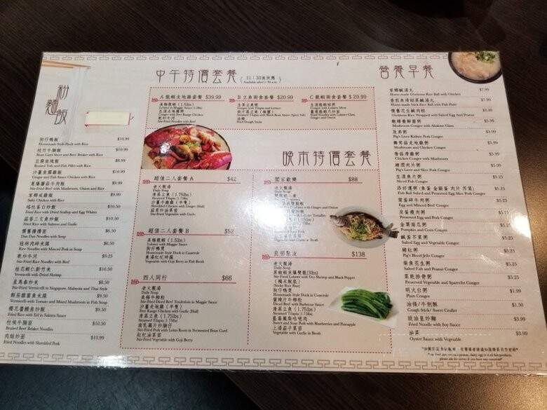 Lucky Pot - Toronto, ON menu_pic