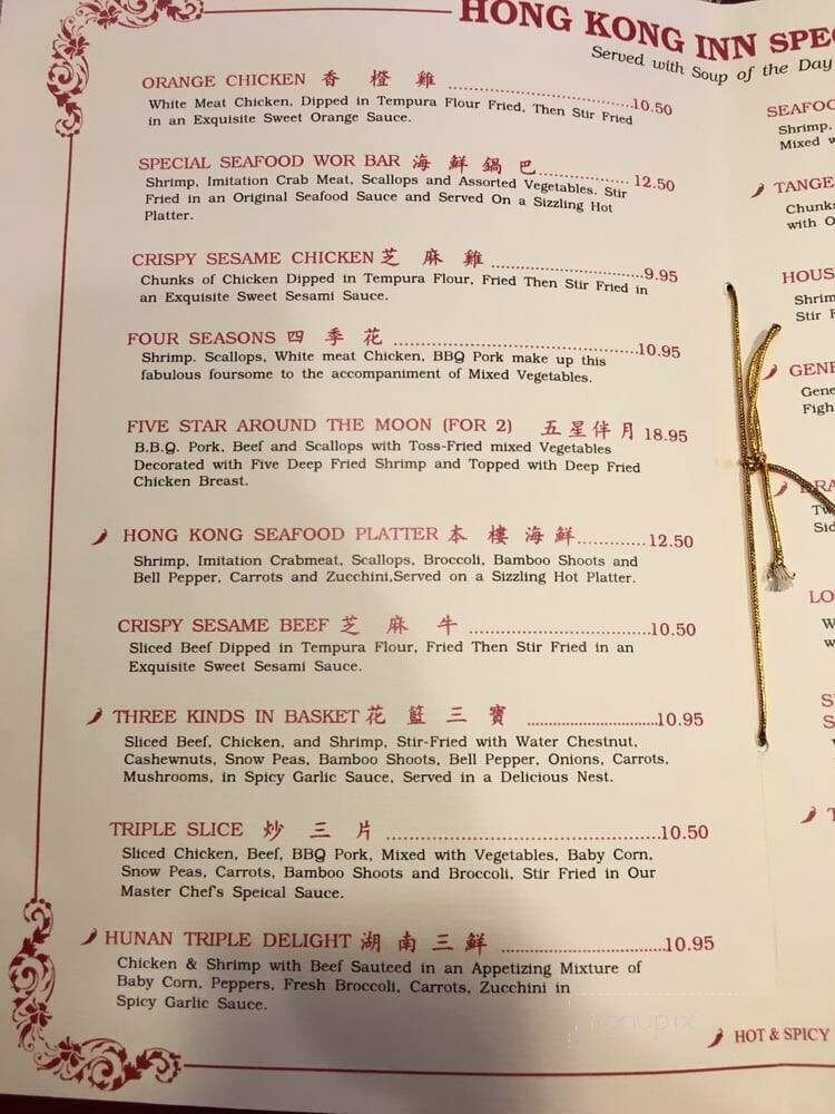 Hong Kong Inn Chinese - Placerville, CA menu_pic