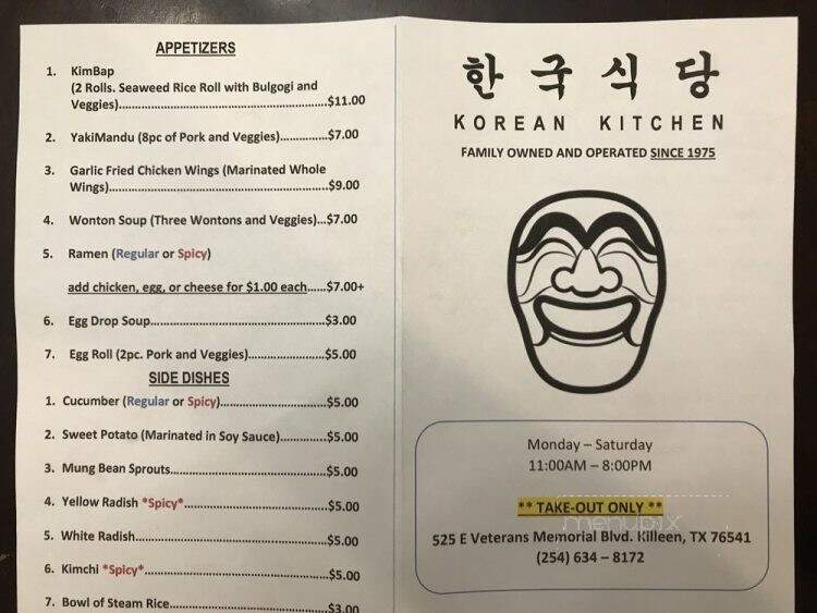 Korean Kitchen - Killeen, TX menu_pic