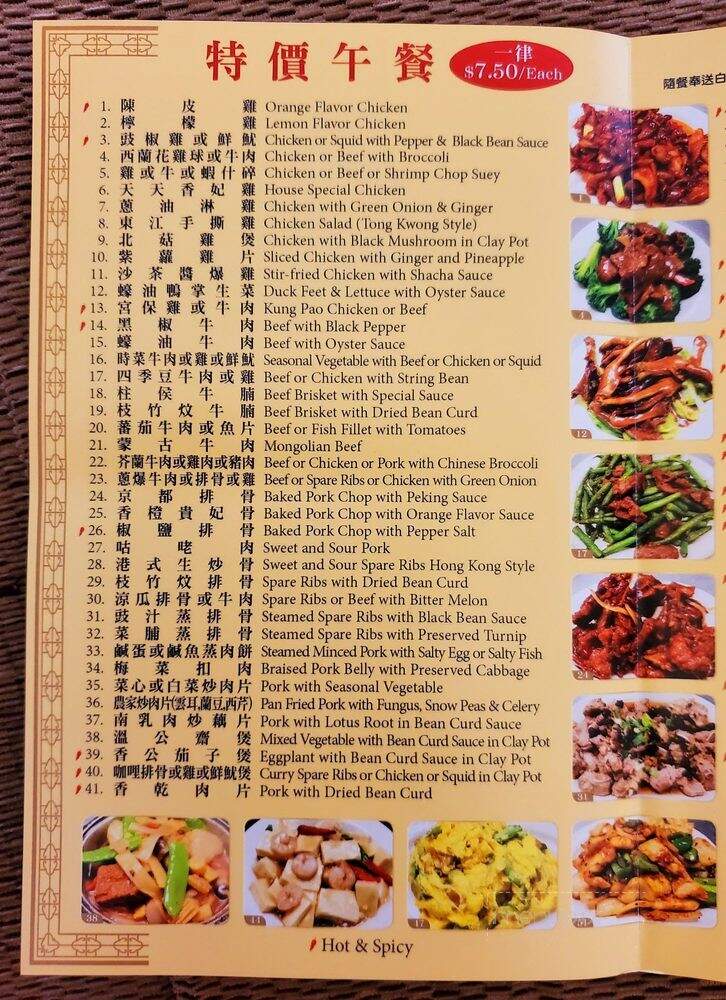 Tin Tin Restaurant - Rosemead, CA menu_pic