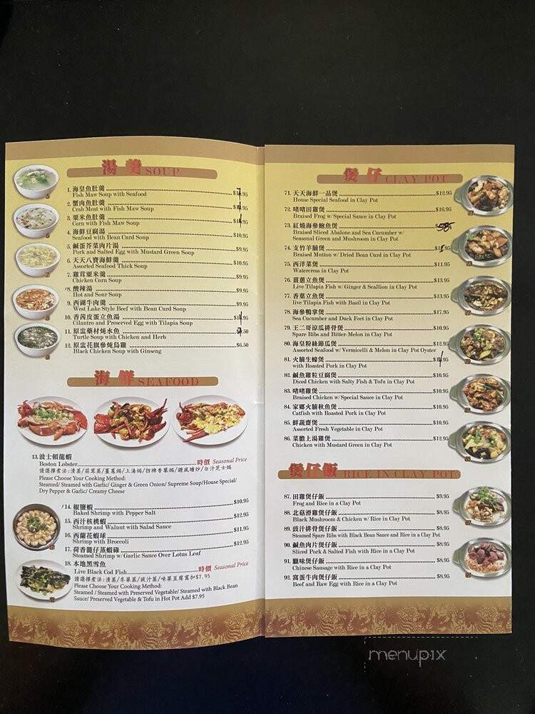 Tin Tin Restaurant - Rosemead, CA menu_pic