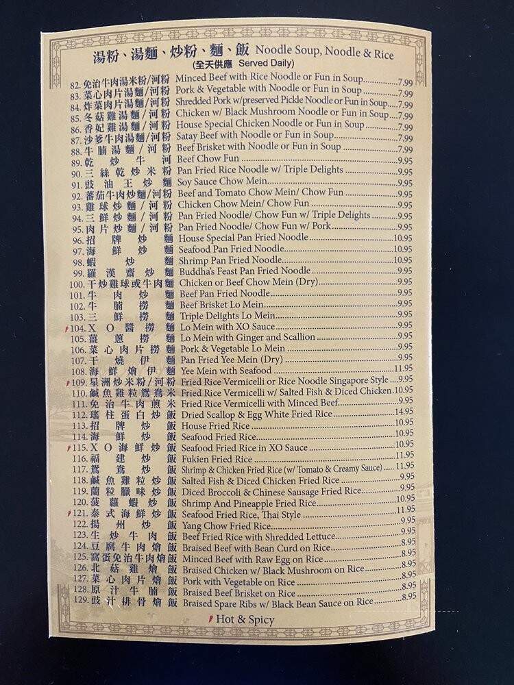 Tin Tin Restaurant - Rosemead, CA menu_pic