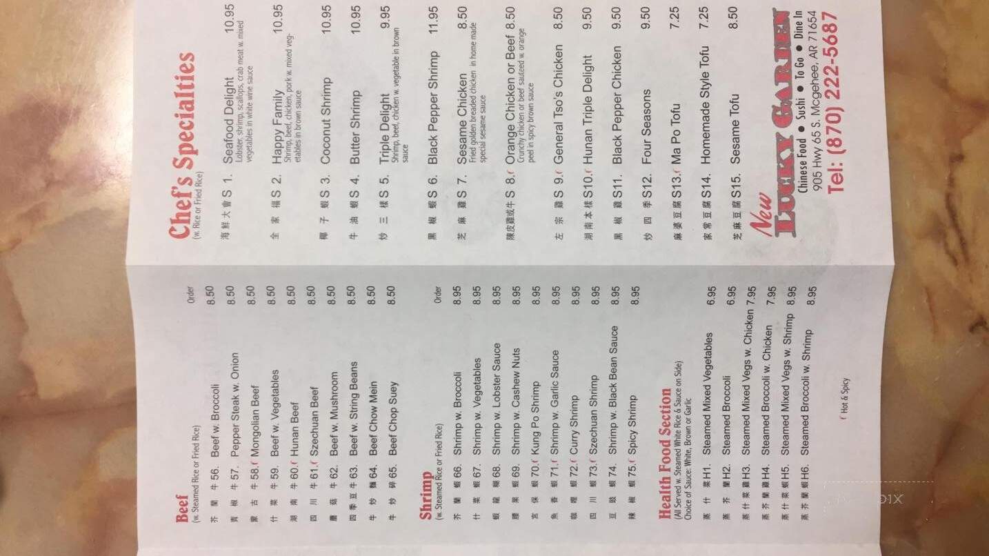 Lucky Garden Chinese Restaurant - McGehee, AR menu_pic
