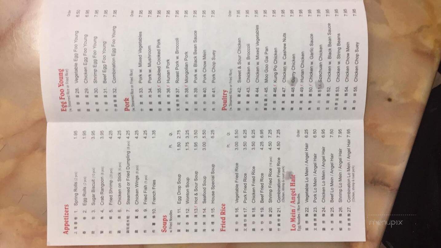 Lucky Garden Chinese Restaurant - McGehee, AR menu_pic