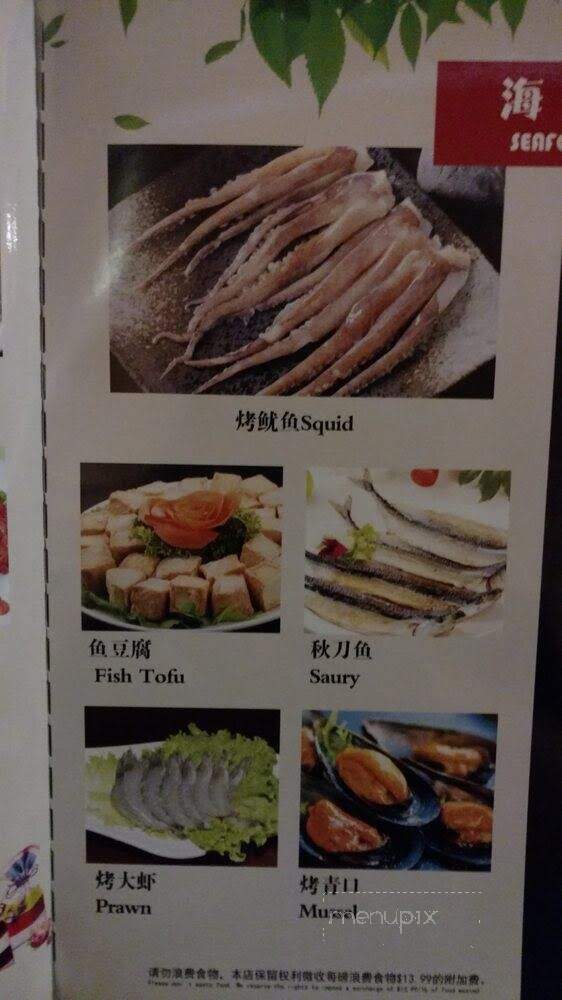 Nine Spices Hot Pot - Pinellas Park, FL menu_pic