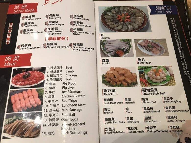 Nine Spices Hot Pot - Pinellas Park, FL menu_pic