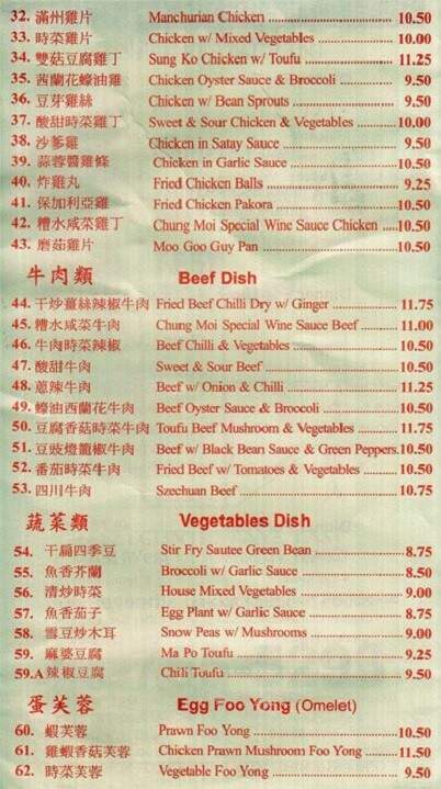 Chung Moi Chinese Restaurant - Toronto, ON menu_pic