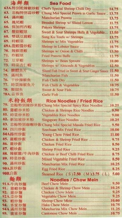 Chung Moi Chinese Restaurant - Toronto, ON