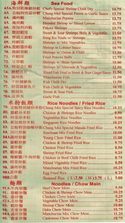 Chung Moi Chinese Restaurant - Toronto, ON menu_pic