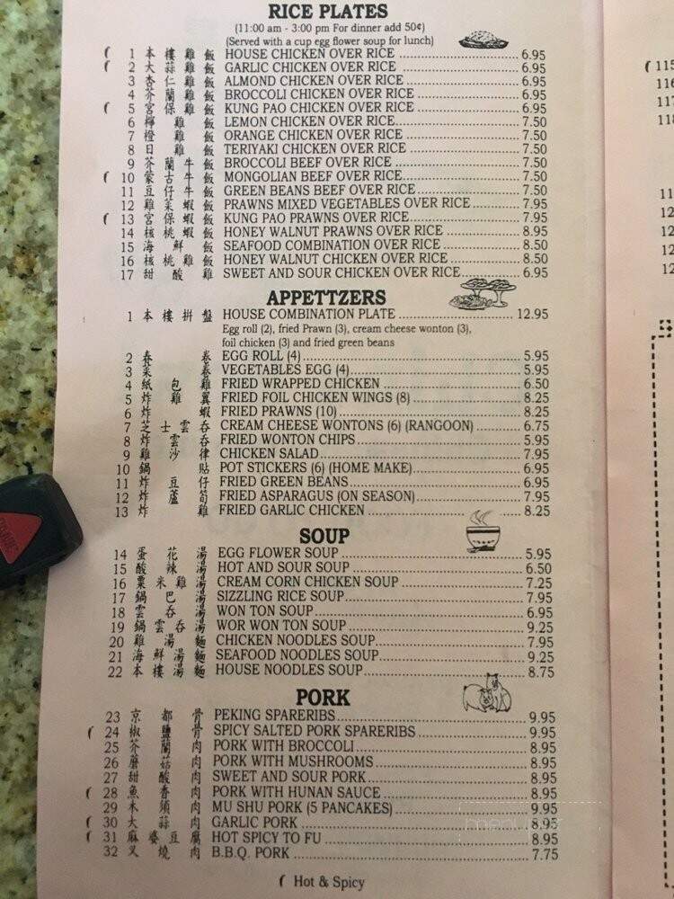 Golden Bowl - Ripon, CA menu_pic