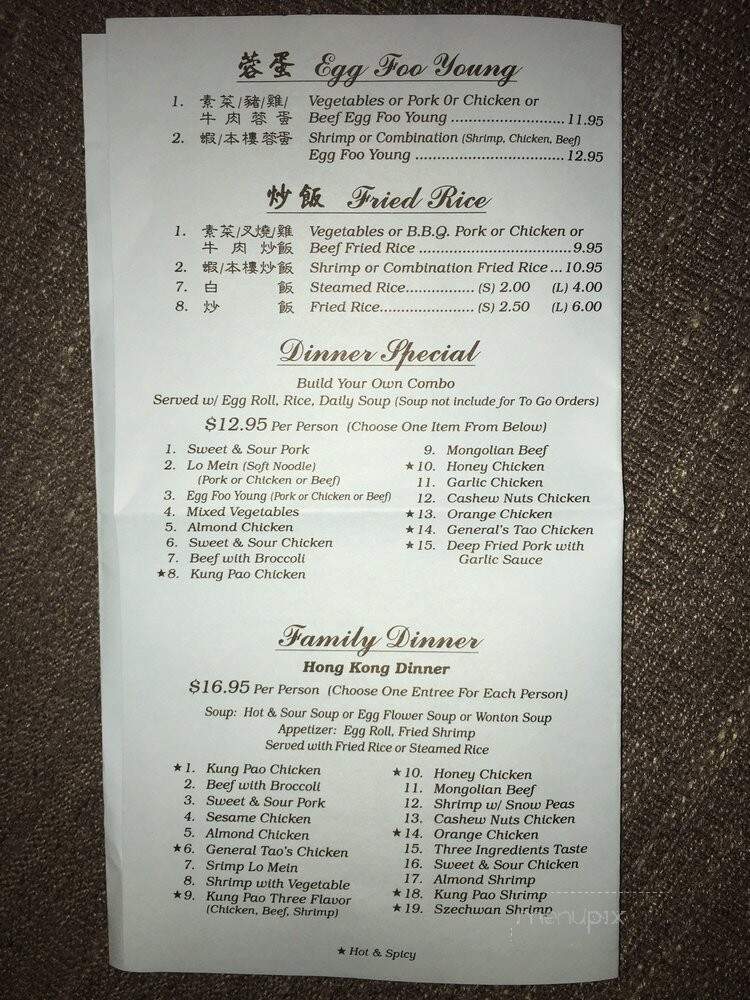 Hong Kong Chinese Restaurant - Los Osos, CA menu_pic