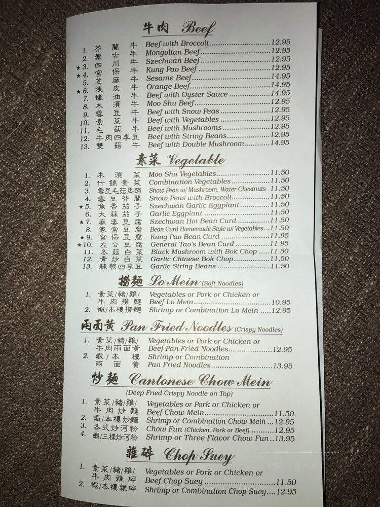Hong Kong Chinese Restaurant - Los Osos, CA menu_pic