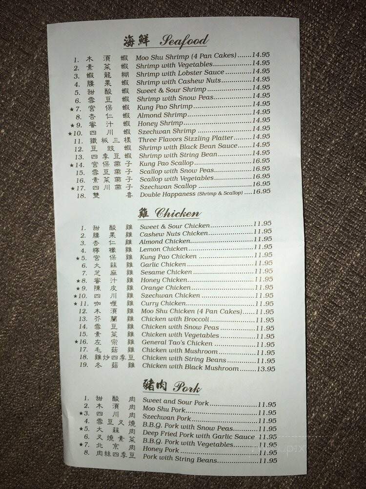 Hong Kong Chinese Restaurant - Los Osos, CA menu_pic
