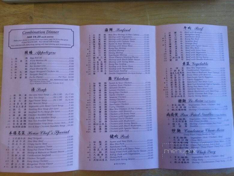 Hong Kong Chinese Restaurant - Los Osos, CA menu_pic