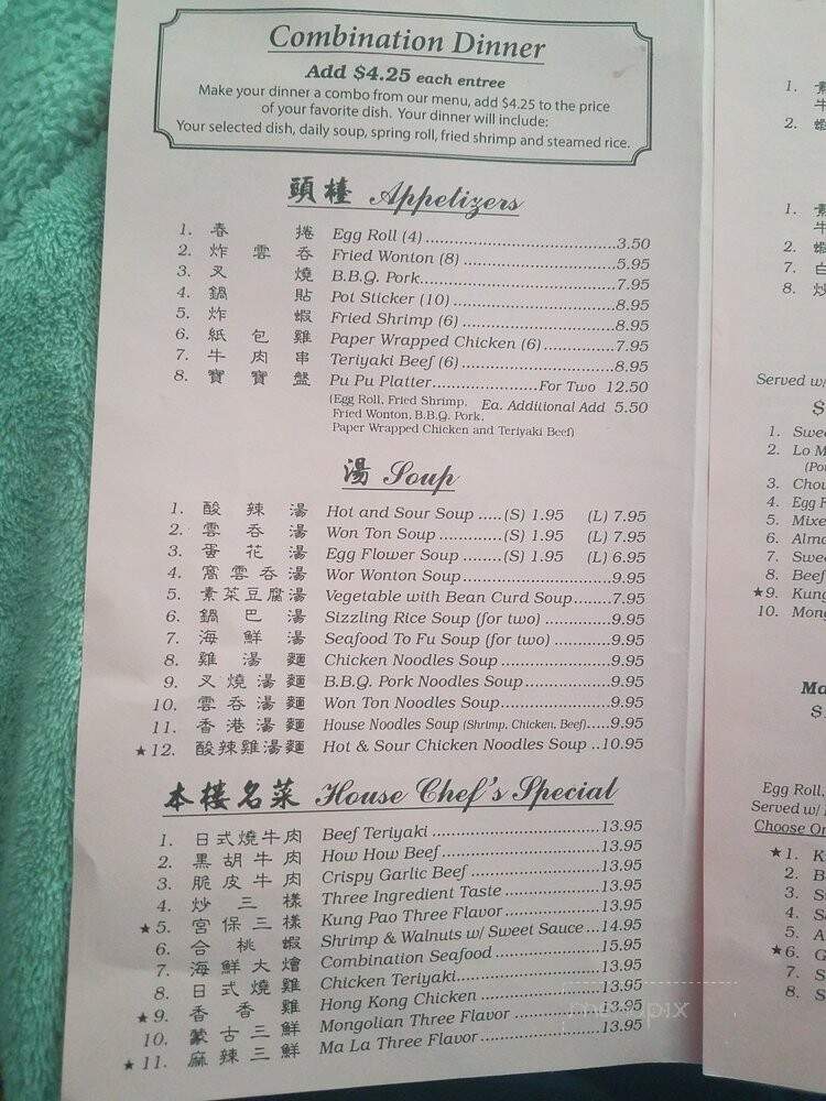 Hong Kong Chinese Restaurant - Los Osos, CA menu_pic