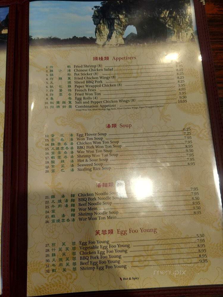 Sun China - Sanger, CA menu_pic