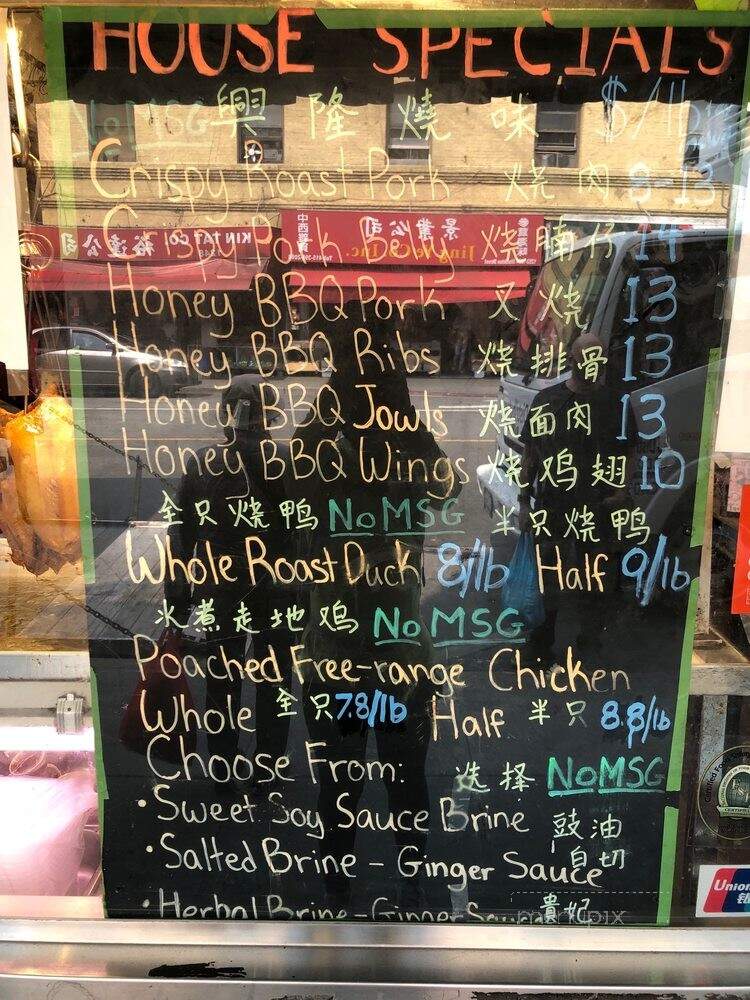 Hing Lung Co - San Francisco, CA menu_pic