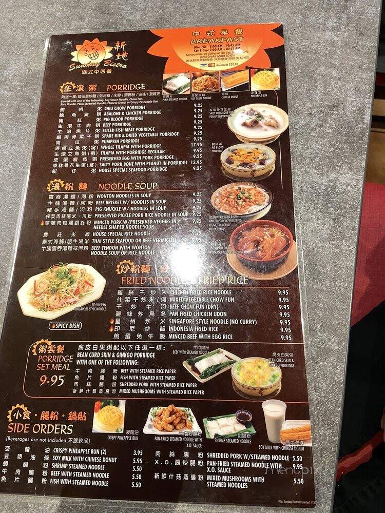 Sunday Cafe - Alhambra, CA menu_pic
