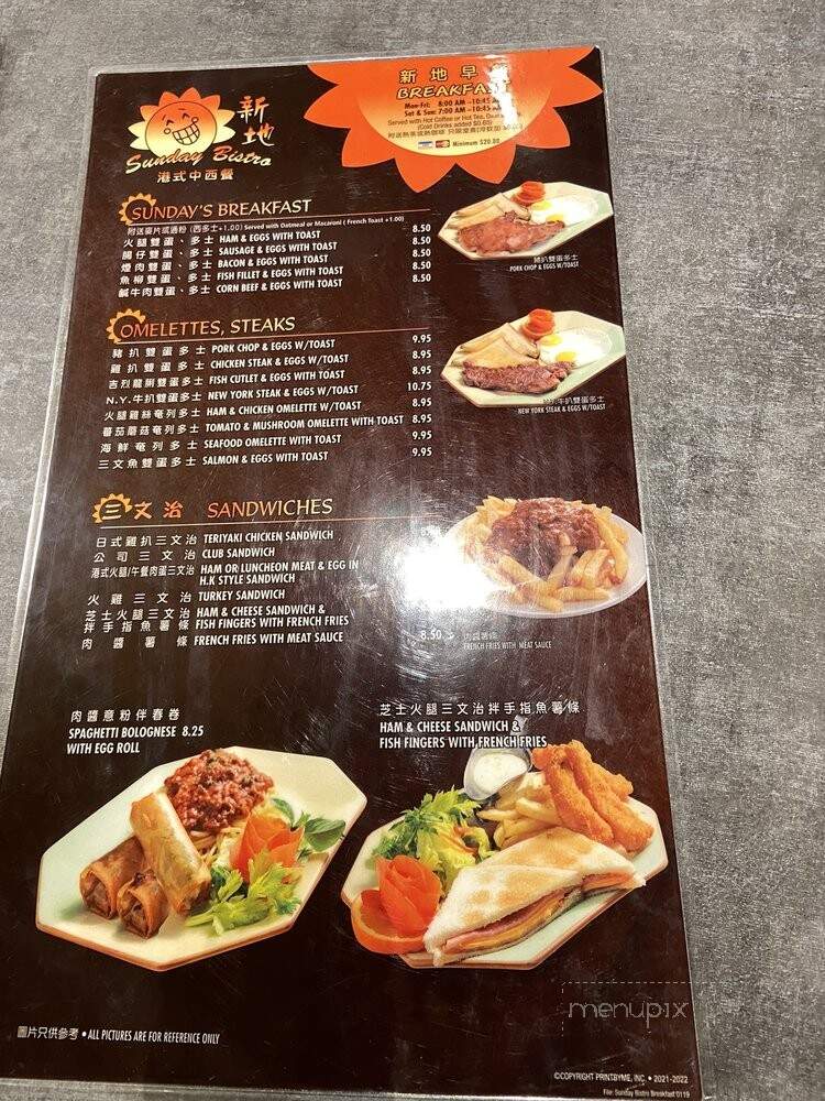 Sunday Cafe - Alhambra, CA menu_pic