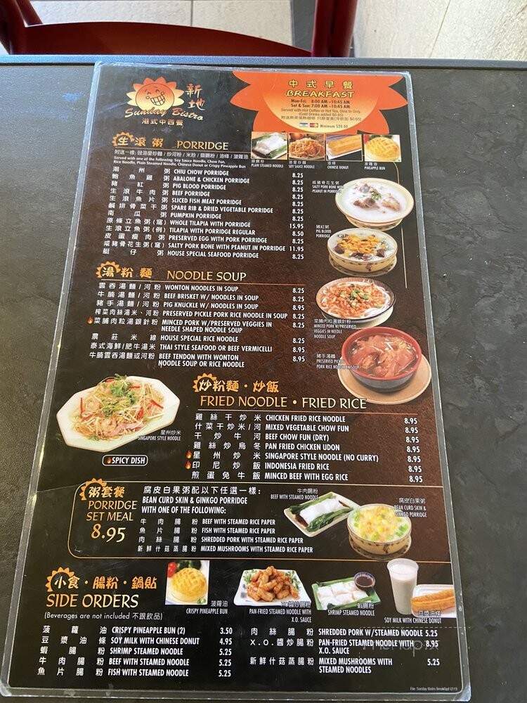 Sunday Cafe - Alhambra, CA menu_pic