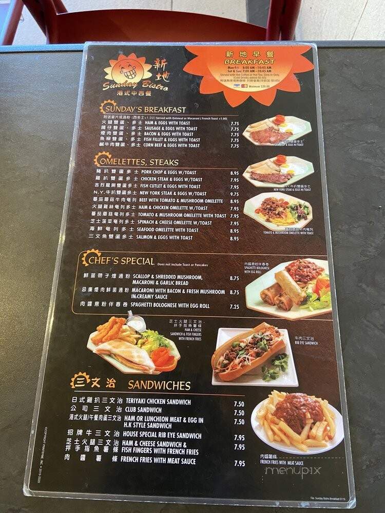 Sunday Cafe - Alhambra, CA menu_pic