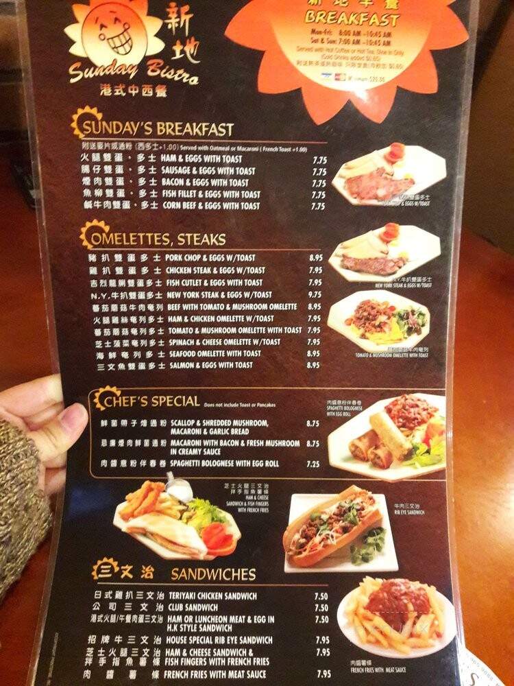 Sunday Cafe - Alhambra, CA menu_pic