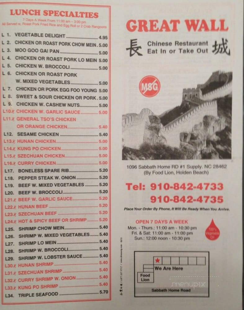 Great Wall - Supply, NC menu_pic