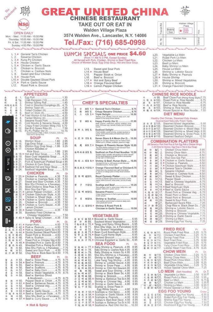 United China Restaurant - Lancaster, NY menu_pic
