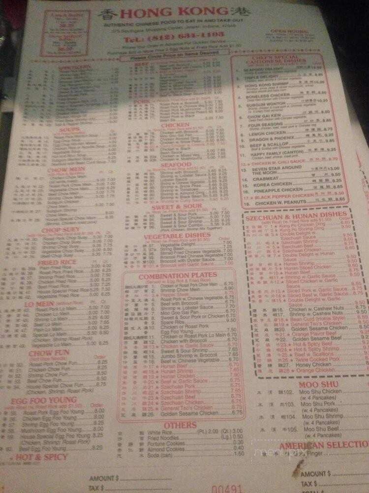 Hong Kong Restaurant - Jasper, IN menu_pic