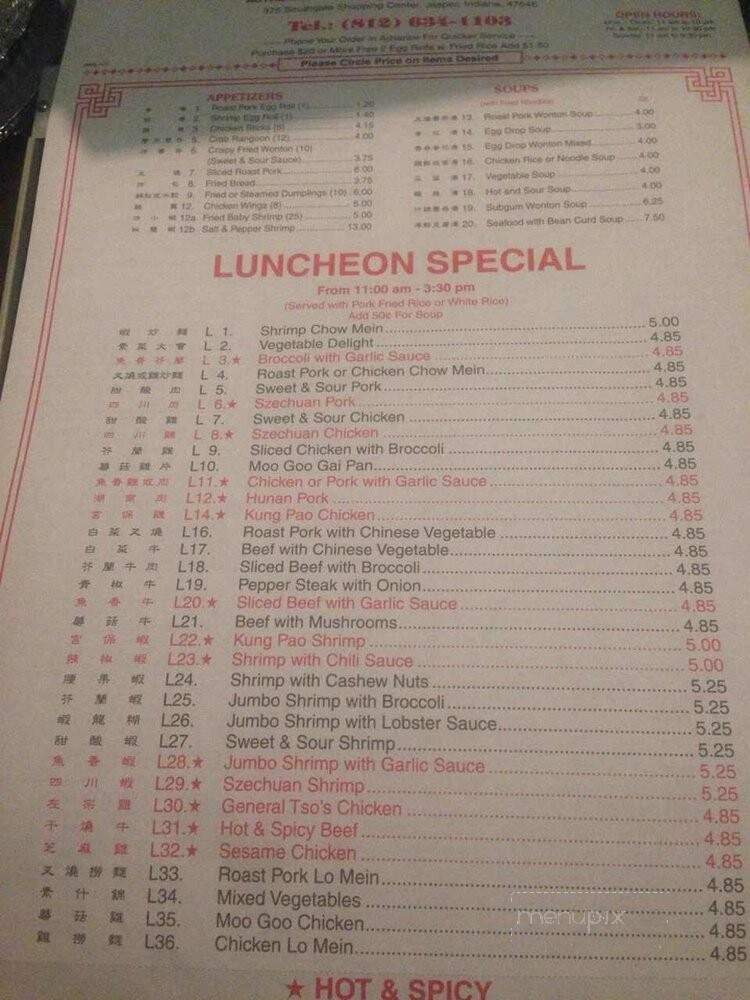 Hong Kong Restaurant - Jasper, IN menu_pic