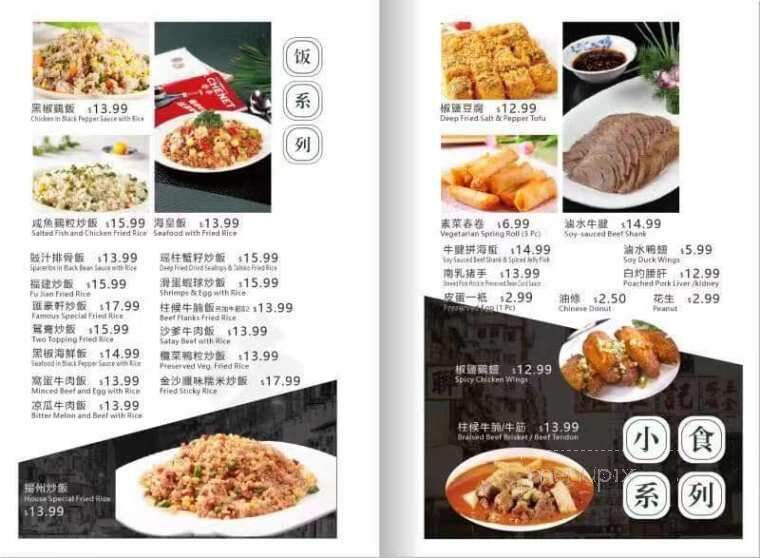 Famous Noodles & BBQ Cafe - Calgary, AB menu_pic