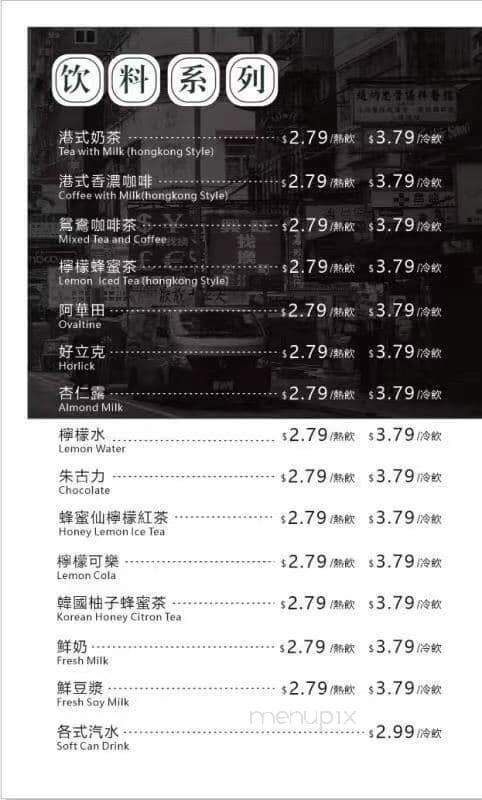 Famous Noodles & BBQ Cafe - Calgary, AB menu_pic