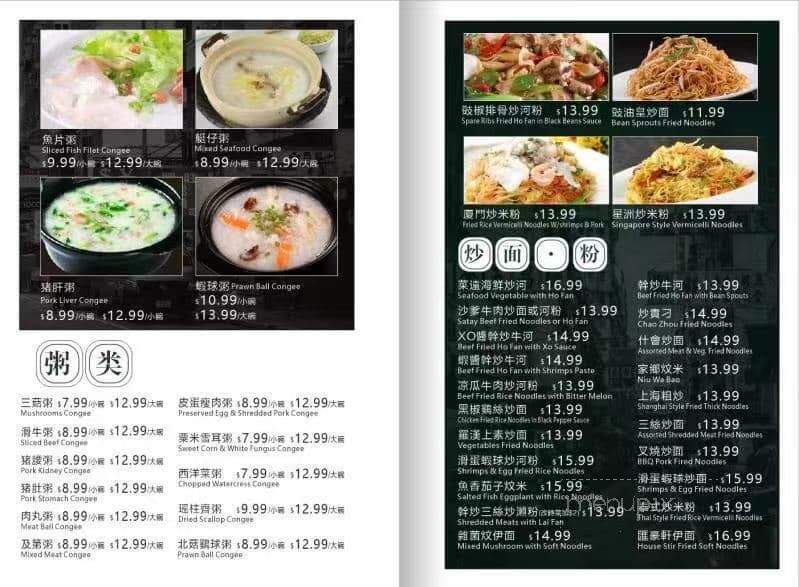 Famous Noodles & BBQ Cafe - Calgary, AB menu_pic