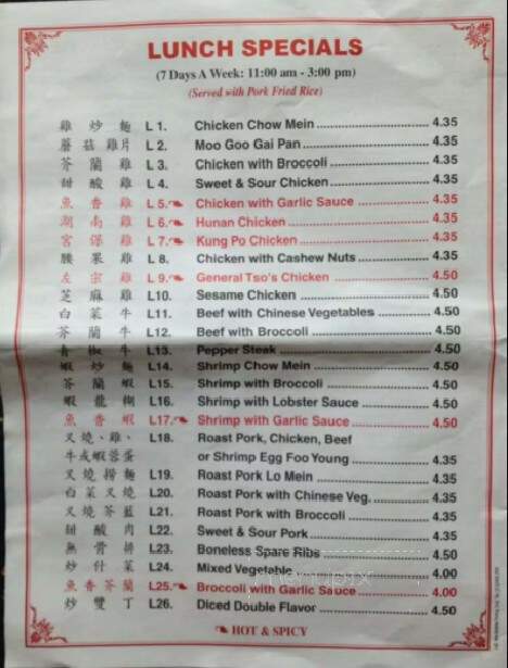 Jumbo Chinese - Virginia Beach, VA menu_pic