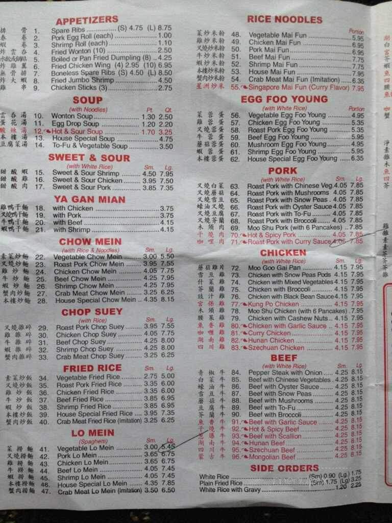 Jumbo Chinese - Virginia Beach, VA menu_pic