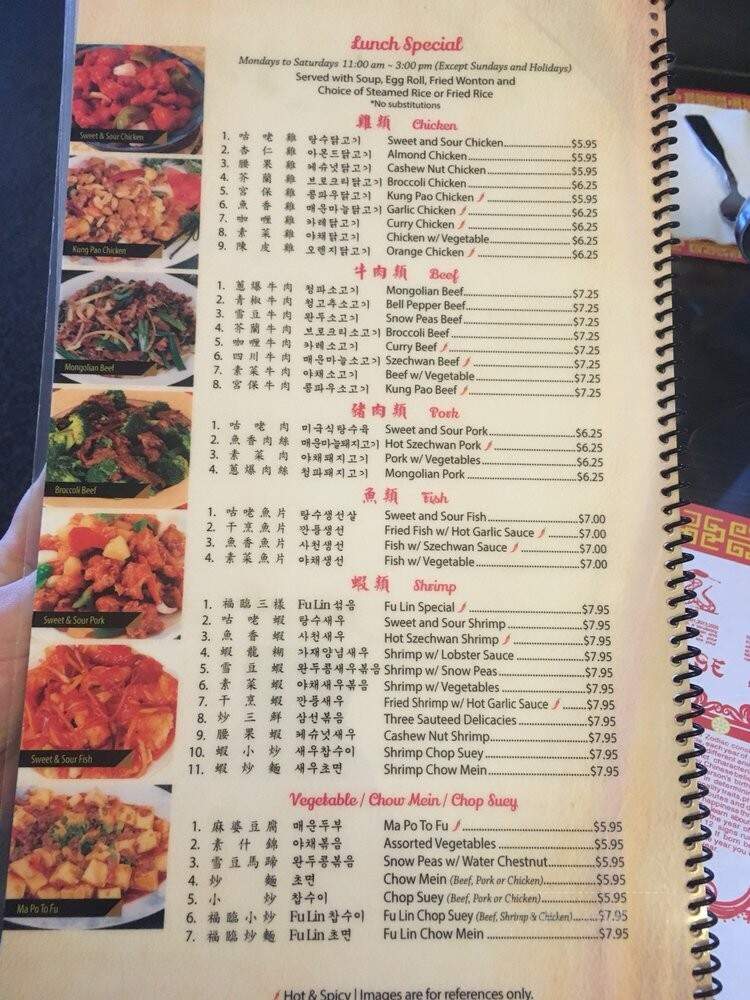 Fu-Lin Restaurant - Montclair, CA