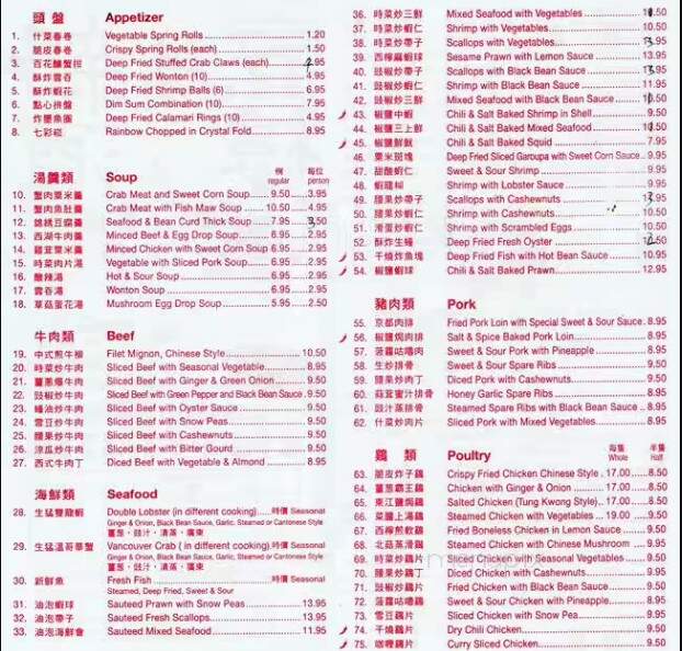 New Treasure Restaurant - Toronto, ON menu_pic