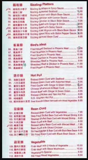 New Treasure Restaurant - Toronto, ON menu_pic