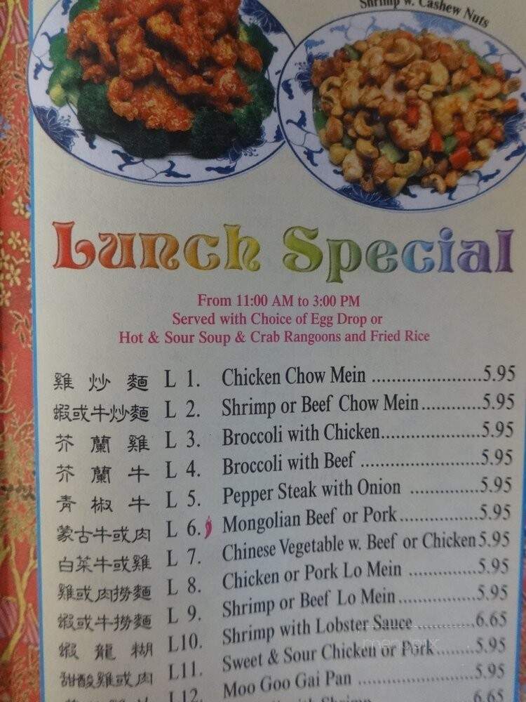 Great Wall - Kirksville, MO menu_pic