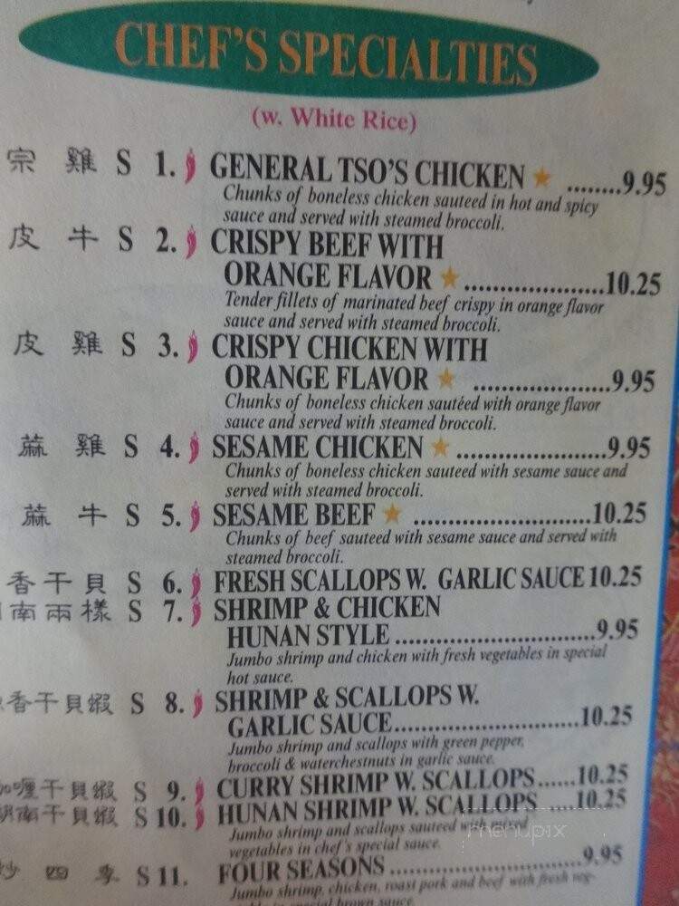Great Wall - Kirksville, MO menu_pic