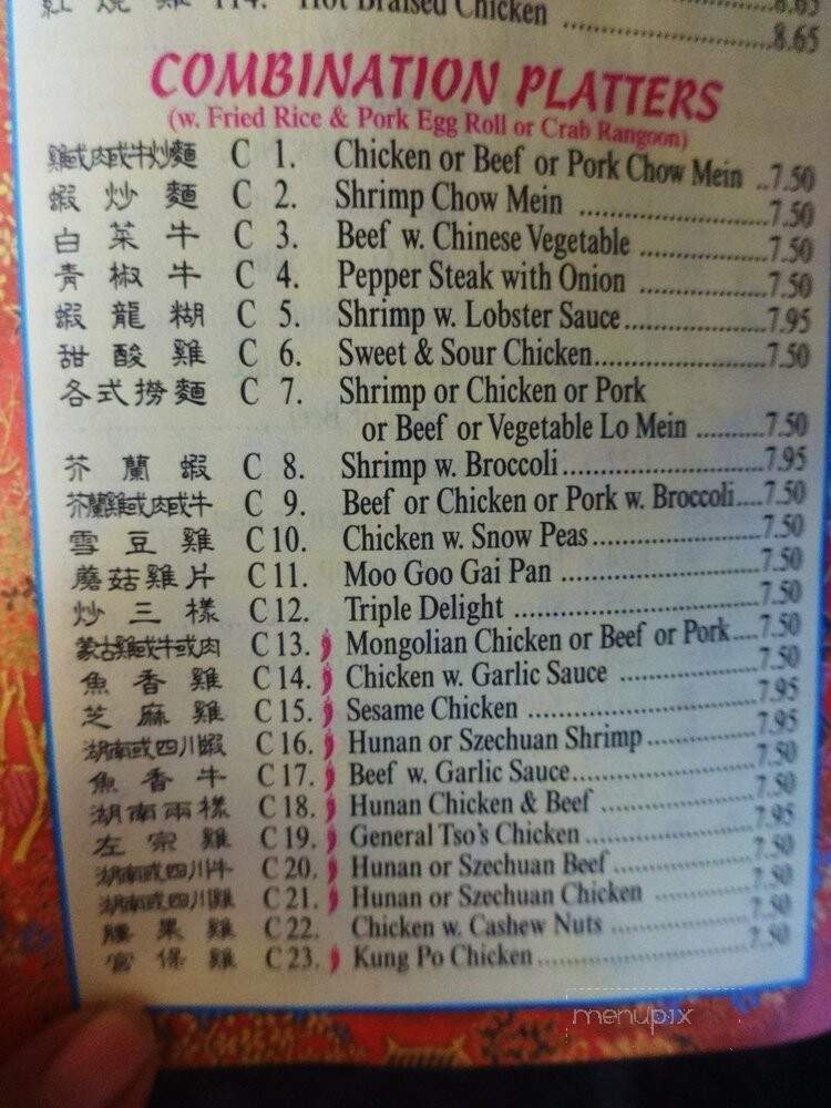 Great Wall - Kirksville, MO menu_pic