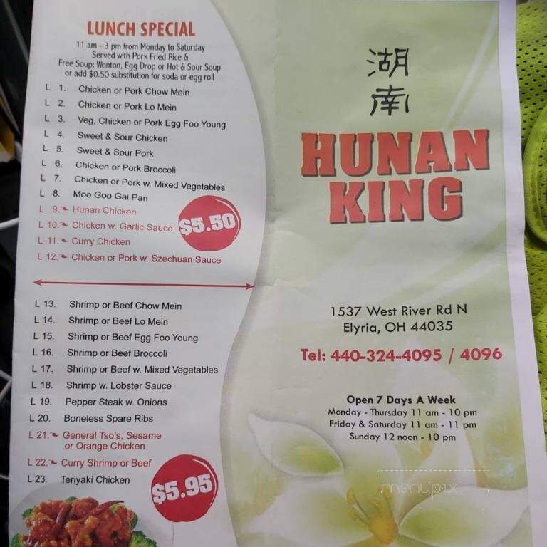 Hunan King - Elyria, OH menu_pic