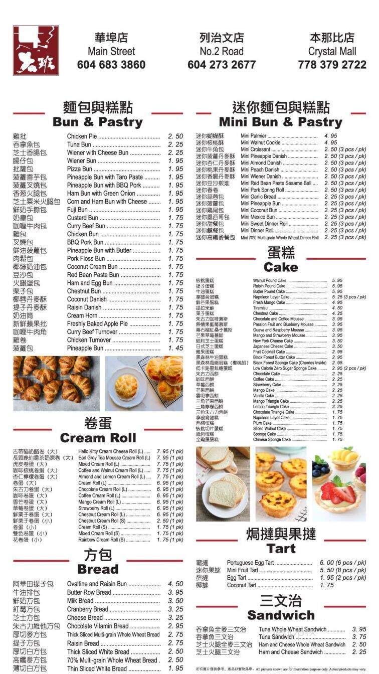 The Boss Bakery - Richmond, BC menu_pic