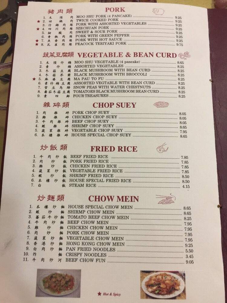 Peacock Chinese Restaurant - Redding, CA menu_pic