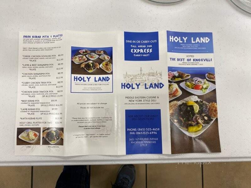 Holy Land Market - Knoxville, TN