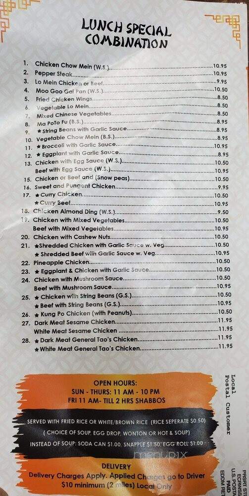 Annie's Kitchen - Flushing, NY menu_pic