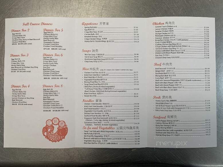 Full House Restaurant - Mount Pearl, NL menu_pic