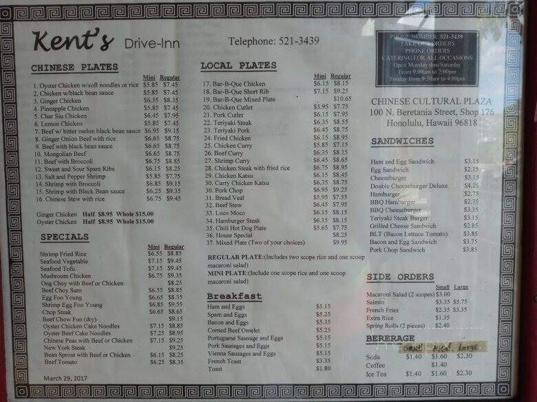 Kent's Drive Inn - Honolulu, HI menu_pic