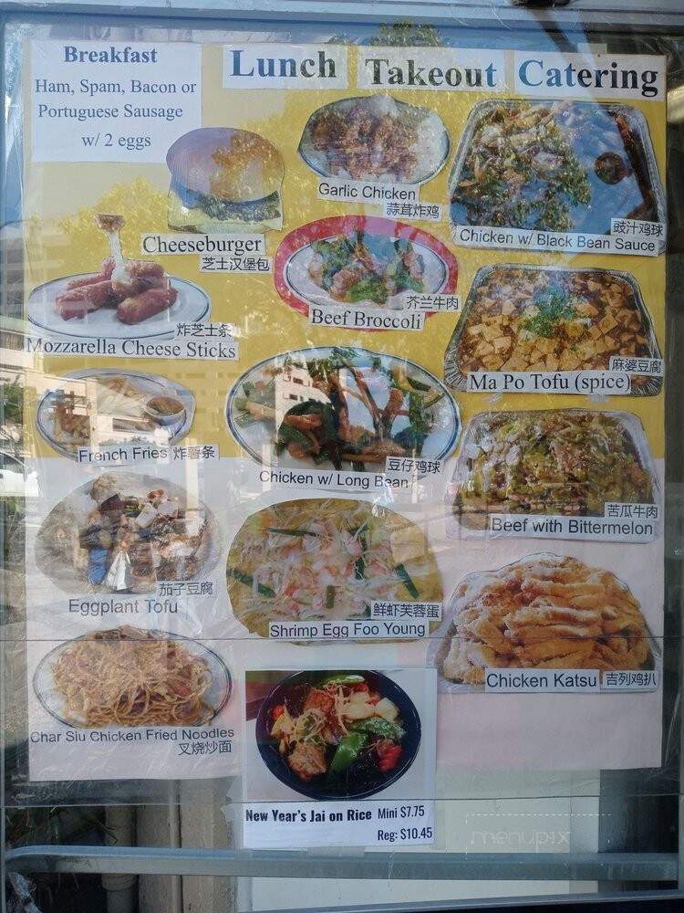 Kent's Drive Inn - Honolulu, HI menu_pic