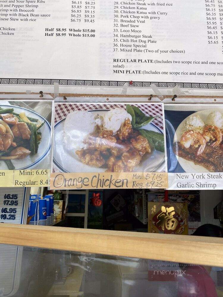 Kent's Drive Inn - Honolulu, HI menu_pic